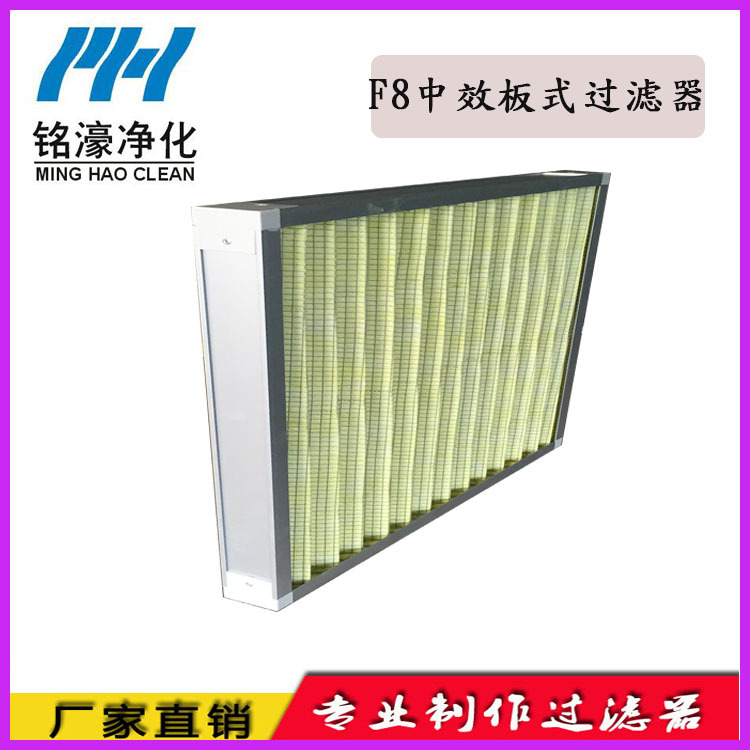 中效板式過(guò)濾器