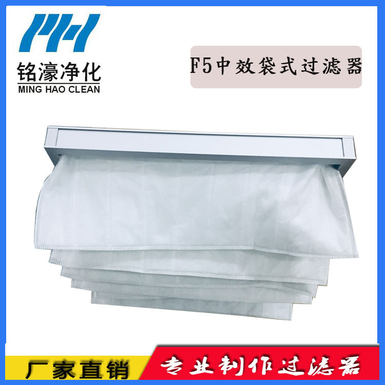 F5中效袋式過(guò)濾器